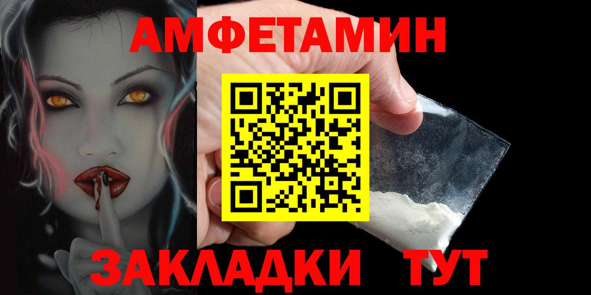 АМФЕТАМИН 98% Чусовой