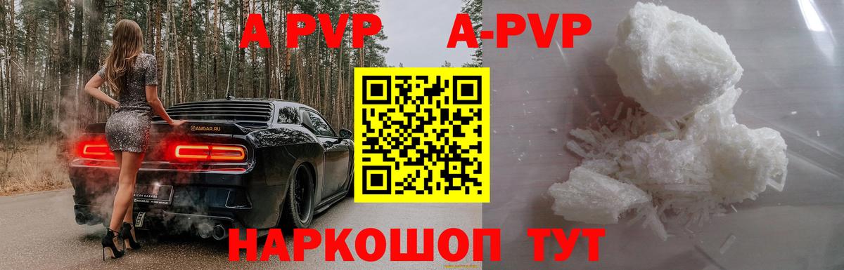 Alpha PVP Crystall Чусовой