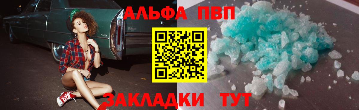Чусовой  Альфа ПВП крисы CK  Альфа ПВП СК КРИС  Alpha PVP кристаллы  Вход с VPN 
