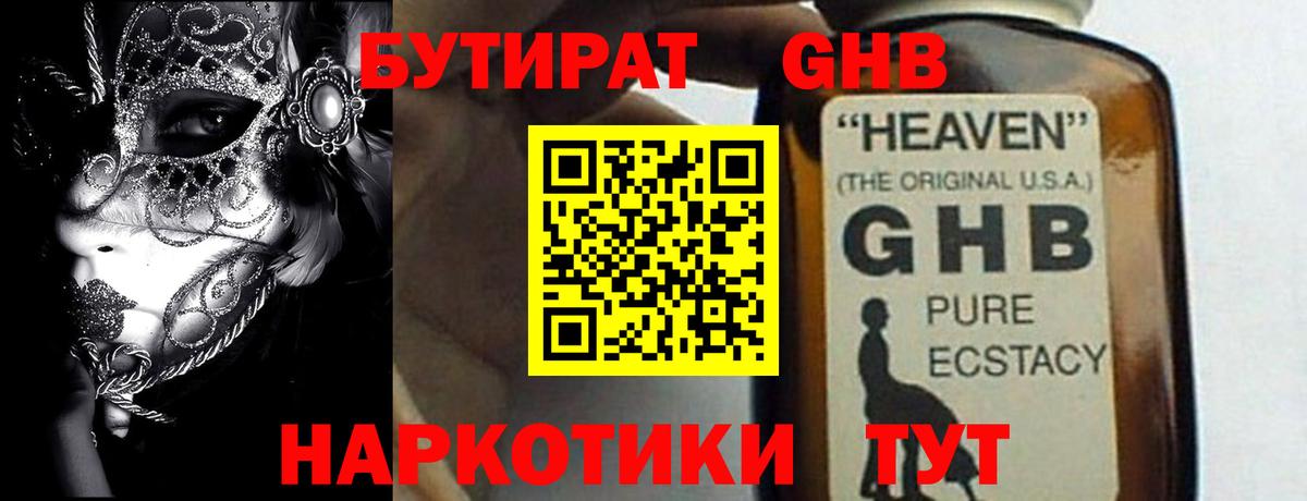 Чусовой  БУТИРАТ буратино  Вход с VPN 