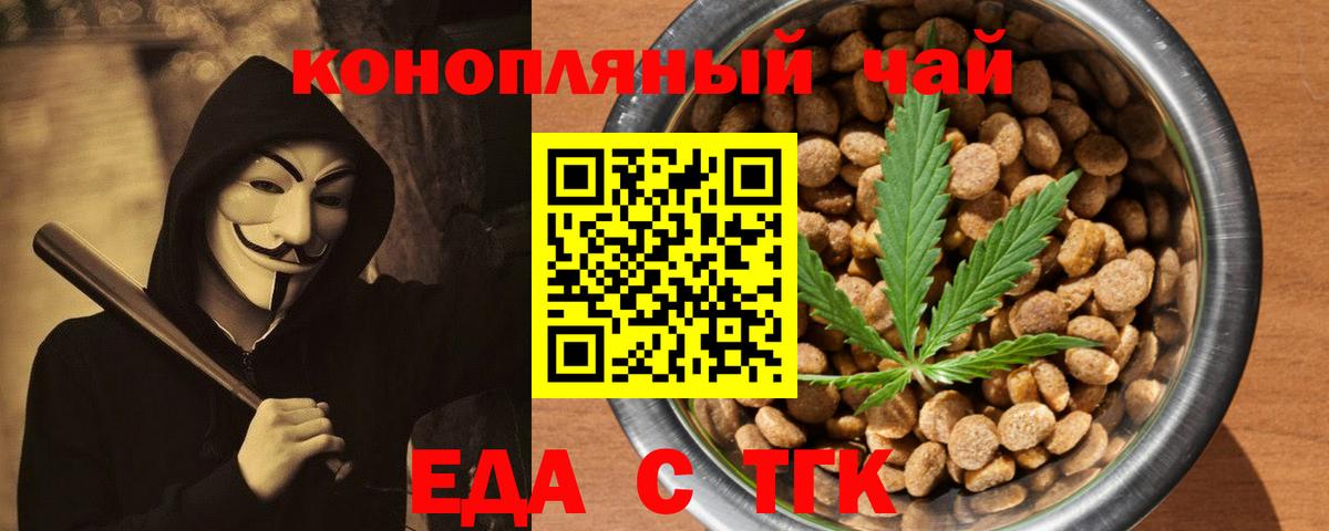Печенье с ТГК конопля  Вход с VPN  Чусовой 