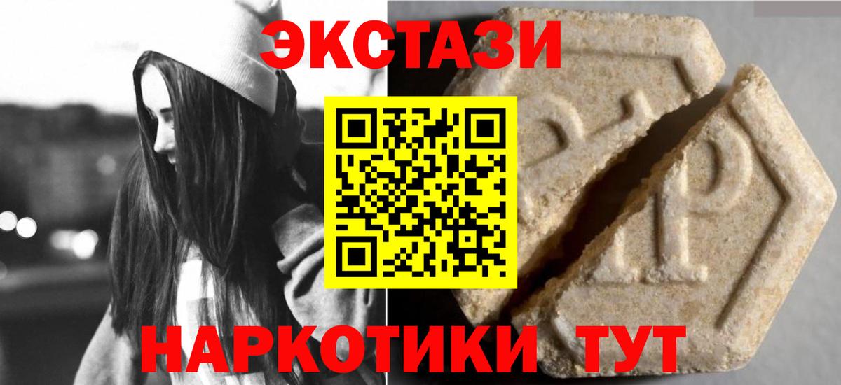ЭКСТАЗИ  ЭКСТАЗИ 280мг  Чусовой  Вход с VPN  ЭКСТАЗИ 300 mg 