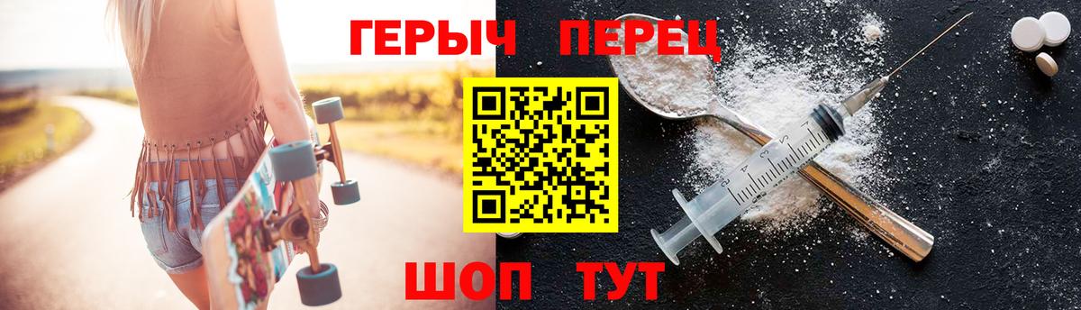 Героин хмурый  Вход с VPN  Чусовой 
