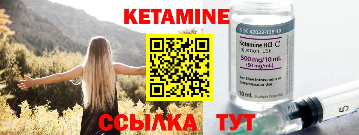 Кетамин VHQ  Вход с VPN  Чусовой  КЕТАМИН VHQ 