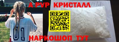 альфа пвп VHQ Кунгур