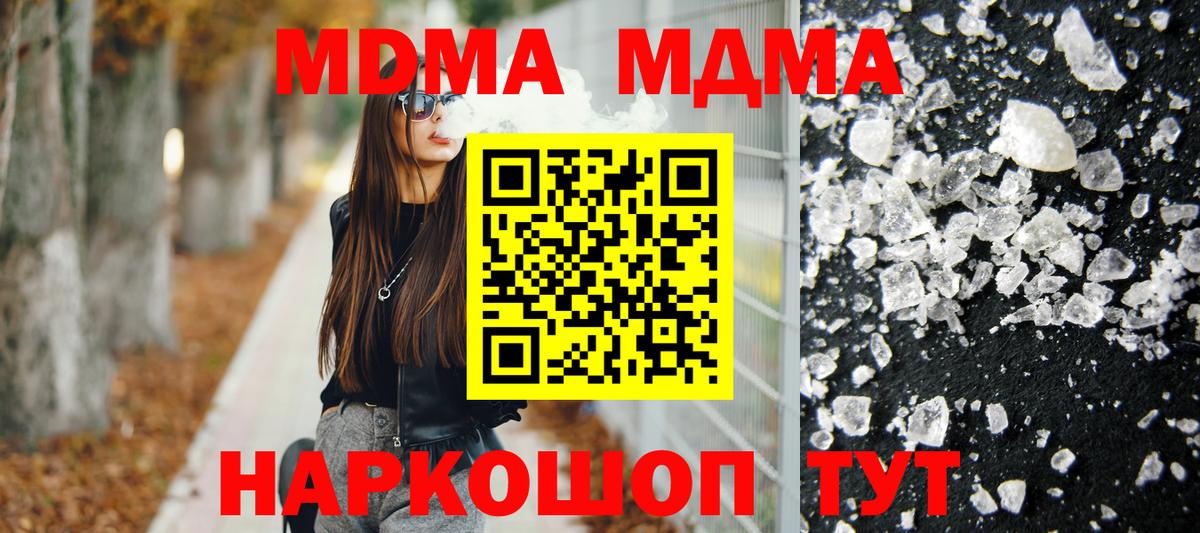 MDMA  MDMA VHQ  Вход с VPN  Чусовой  МДМА Molly 