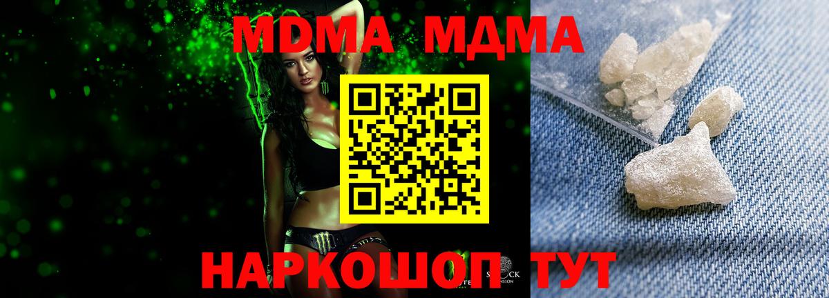 MDMA Molly Чусовой