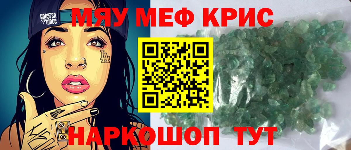 МЯУ-МЯУ  МЕФ мяу мяу  МЕФ  Вход с VPN  Чусовой  Мефедрон VHQ 