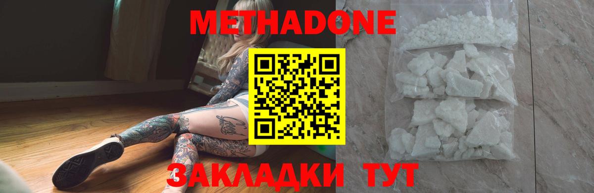 Чусовой  Метадон methadone  Вход с VPN 