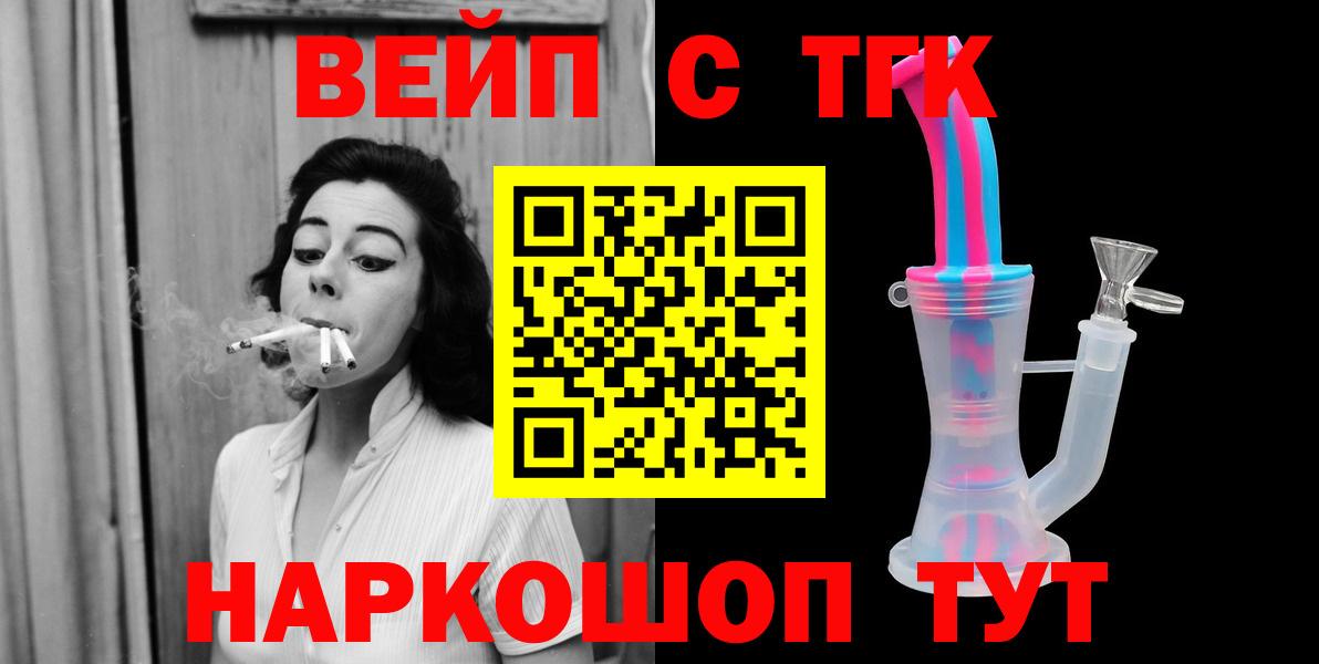 Дистиллят ТГК концентрат  Вход с VPN  Чусовой 