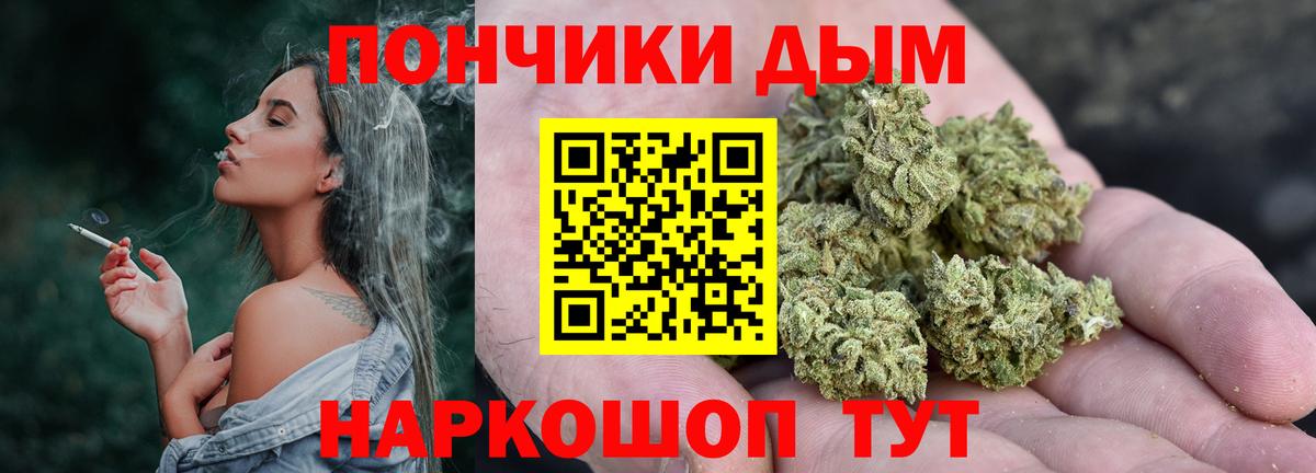 Бошки Шишки марихуана Чусовой